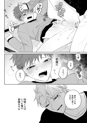 Demi Shiwo Tarinai Ore wa Kimi no Juujun na Inu ni Naru Digital - Page 21