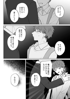 Demi Shiwo Tarinai Ore wa Kimi no Juujun na Inu ni Naru Digital - Page 23