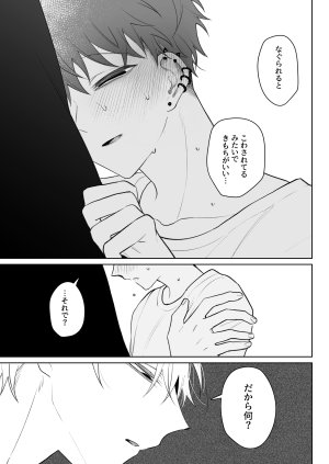 Demi Shiwo Tarinai Ore wa Kimi no Juujun na Inu ni Naru Digital - Page 32