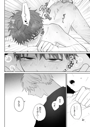 Demi Shiwo Tarinai Ore wa Kimi no Juujun na Inu ni Naru Digital - Page 37