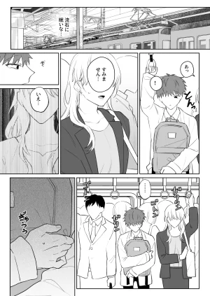 Demi Shiwo Tarinai Ore wa Kimi no Juujun na Inu ni Naru Digital - Page 4