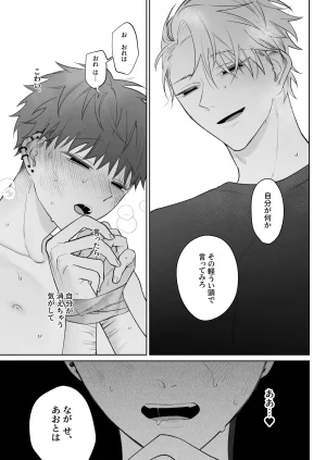 Demi Shiwo Tarinai Ore wa Kimi no Juujun na Inu ni Naru Digital - Page 44