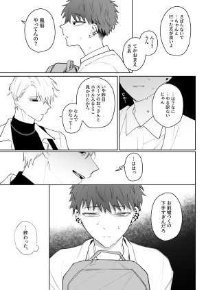Demi Shiwo Tarinai Ore wa Kimi no Juujun na Inu ni Naru Digital - Page 6