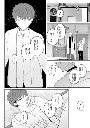Demi Shiwo Tarinai Ore wa Kimi no Juujun na Inu ni Naru Digital - Page 7