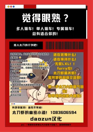 demicoeur某日鹿的疯狂未完待续furry中文daozun个人机翻 - Page 22