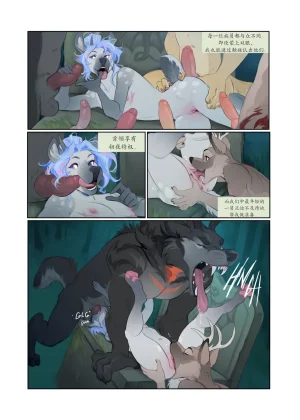 demicoeur某日鹿的疯狂未完待续furry中文daozun个人机翻 - Page 4