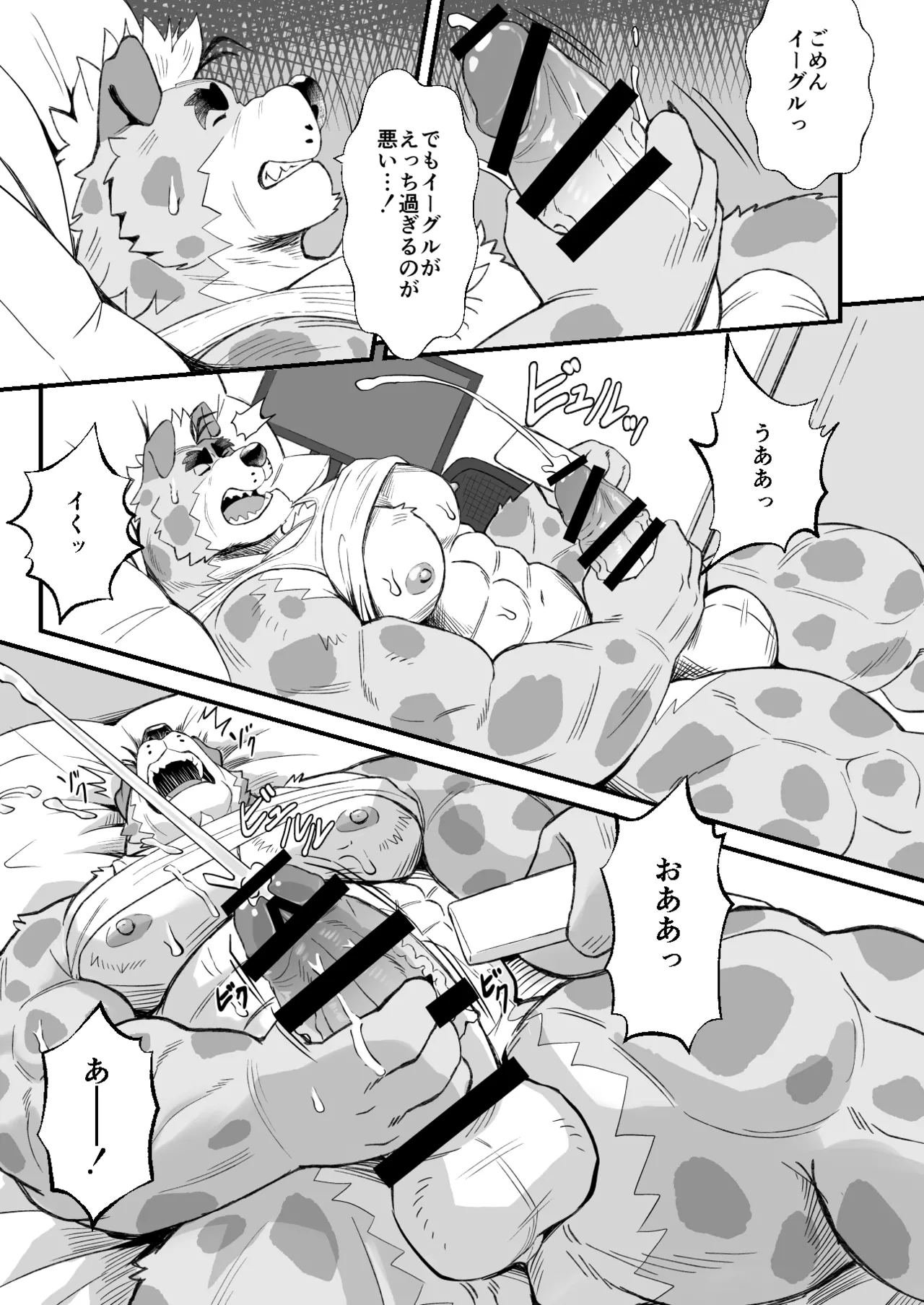 Denim ni Shichimi Kakenaide Futee RUMBLE DigitalEnglishJapanese - Image 49