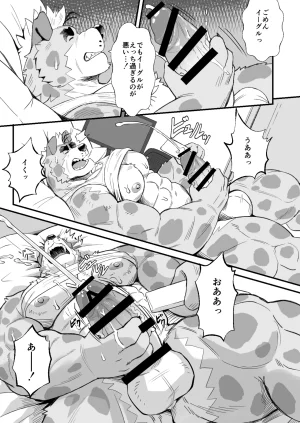 Denim ni Shichimi Kakenaide Futee RUMBLE DigitalEnglishJapanese - Page 49