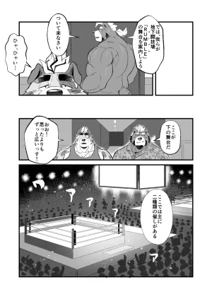 Denim ni Shichimi Kakenaide Futee RUMBLE DigitalEnglishJapanese - Page 63