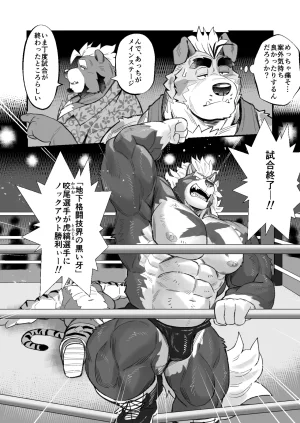 Denim ni Shichimi Kakenaide Futee RUMBLE DigitalEnglishJapanese - Page 68