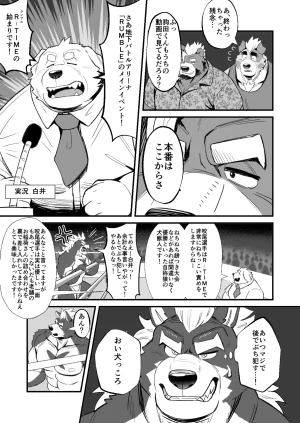 Denim ni Shichimi Kakenaide Futee RUMBLE DigitalEnglishJapanese - Page 69