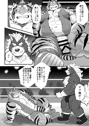 Denim ni Shichimi Kakenaide Futee RUMBLE DigitalEnglishJapanese - Page 70