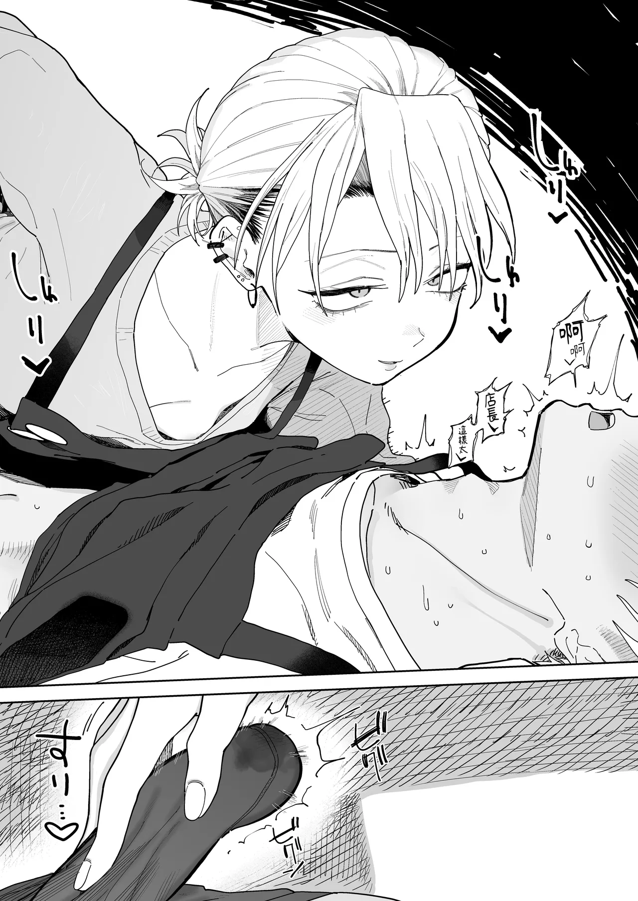 Denki Neko Toku Dekaketsu PowerHara Tenchou ni Shiboraretai 想被职权骚扰我的大屁股店长榨干 Chinese 我愛毛毛 Digital - Image 15