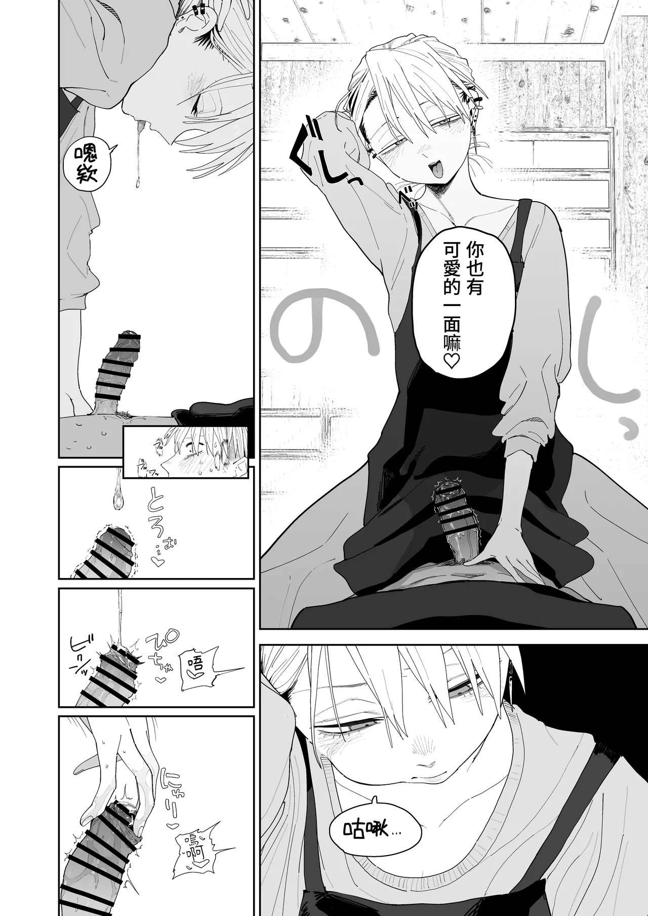 Denki Neko Toku Dekaketsu PowerHara Tenchou ni Shiboraretai 想被职权骚扰我的大屁股店长榨干 Chinese 我愛毛毛 Digital - Image 21