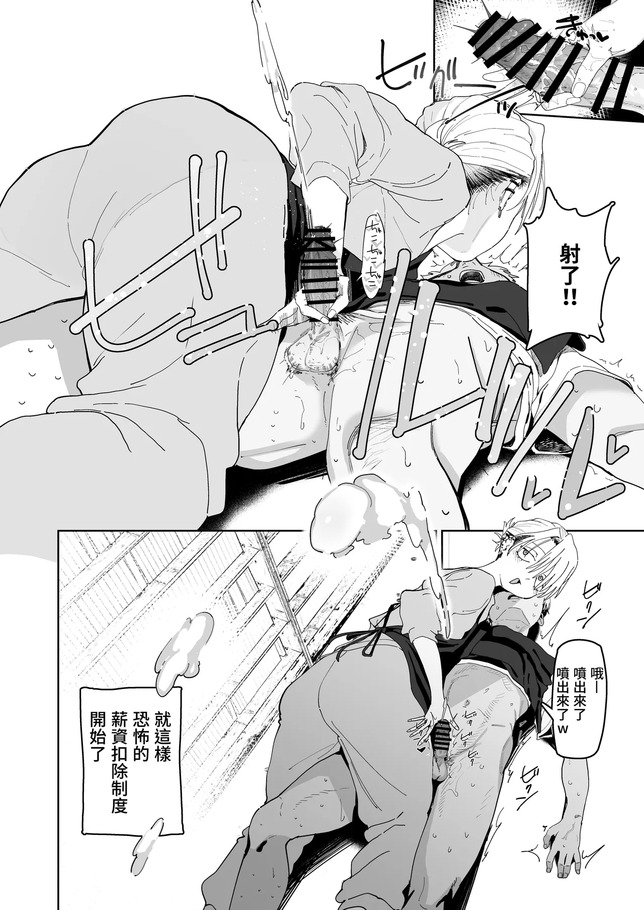 Denki Neko Toku Dekaketsu PowerHara Tenchou ni Shiboraretai 想被职权骚扰我的大屁股店长榨干 Chinese 我愛毛毛 Digital - Image 24