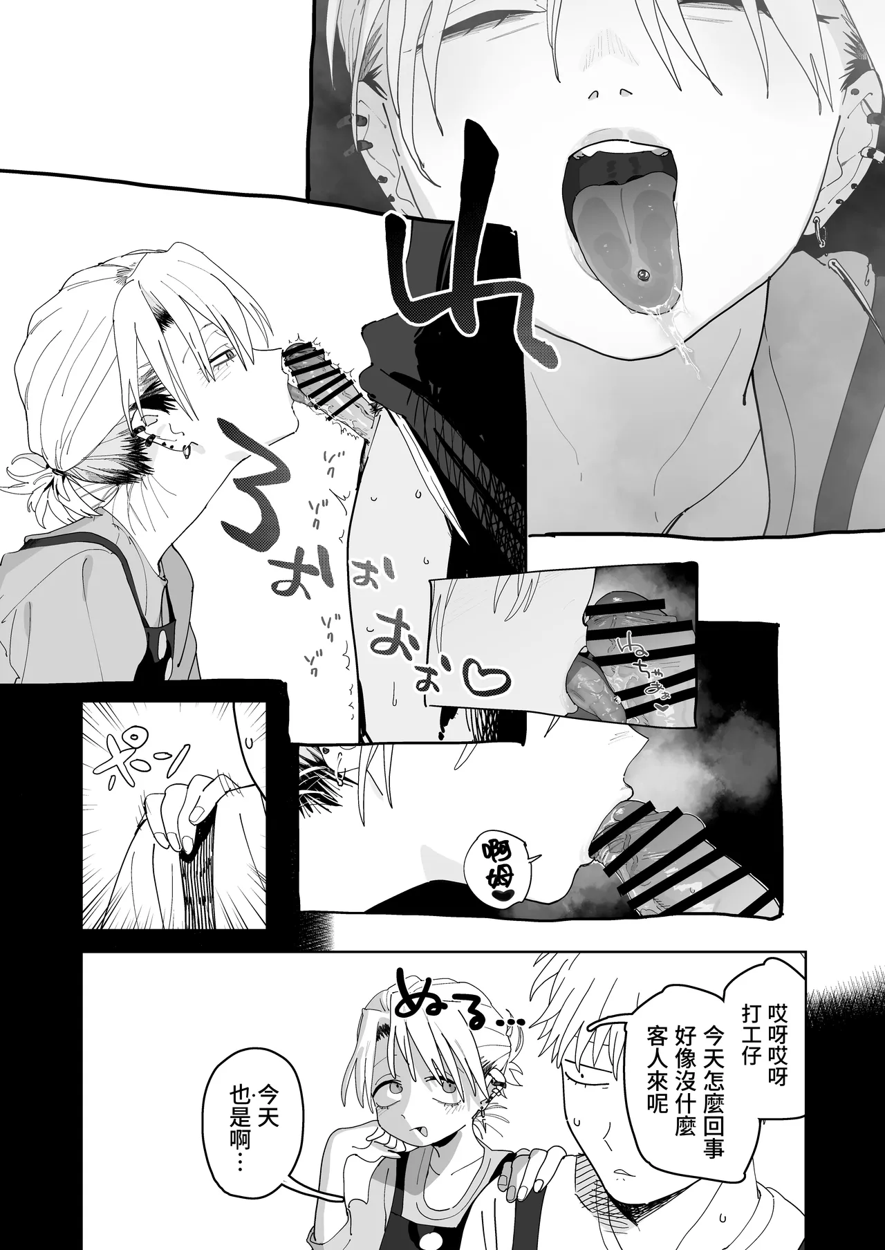 Denki Neko Toku Dekaketsu PowerHara Tenchou ni Shiboraretai 想被职权骚扰我的大屁股店长榨干 Chinese 我愛毛毛 Digital - Image 25