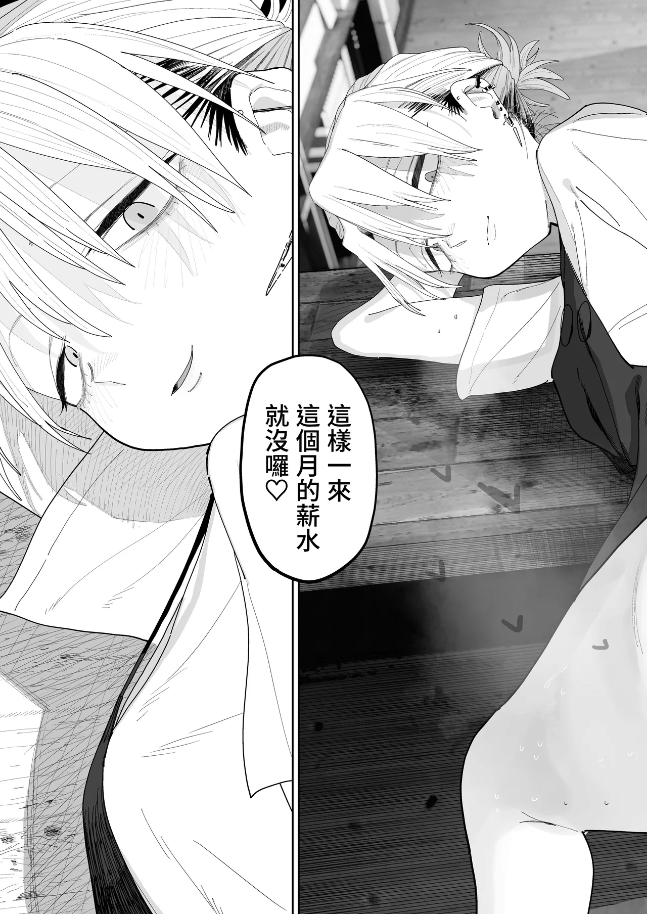 Denki Neko Toku Dekaketsu PowerHara Tenchou ni Shiboraretai 想被职权骚扰我的大屁股店长榨干 Chinese 我愛毛毛 Digital - Image 4