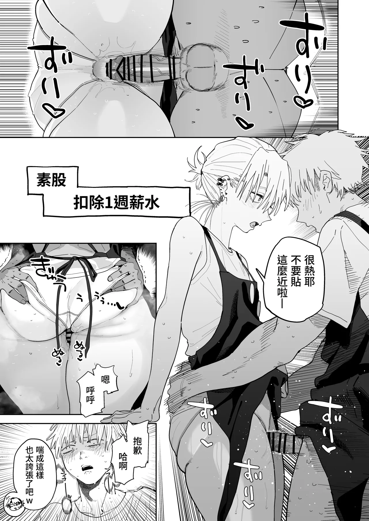 Denki Neko Toku Dekaketsu PowerHara Tenchou ni Shiboraretai 想被职权骚扰我的大屁股店长榨干 Chinese 我愛毛毛 Digital - Image 38