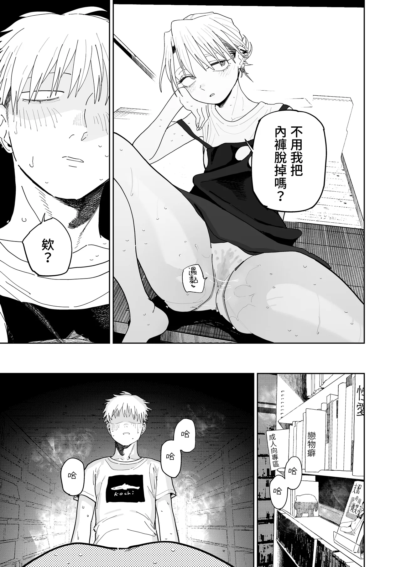 Denki Neko Toku Dekaketsu PowerHara Tenchou ni Shiboraretai 想被职权骚扰我的大屁股店长榨干 Chinese 我愛毛毛 Digital - Image 40