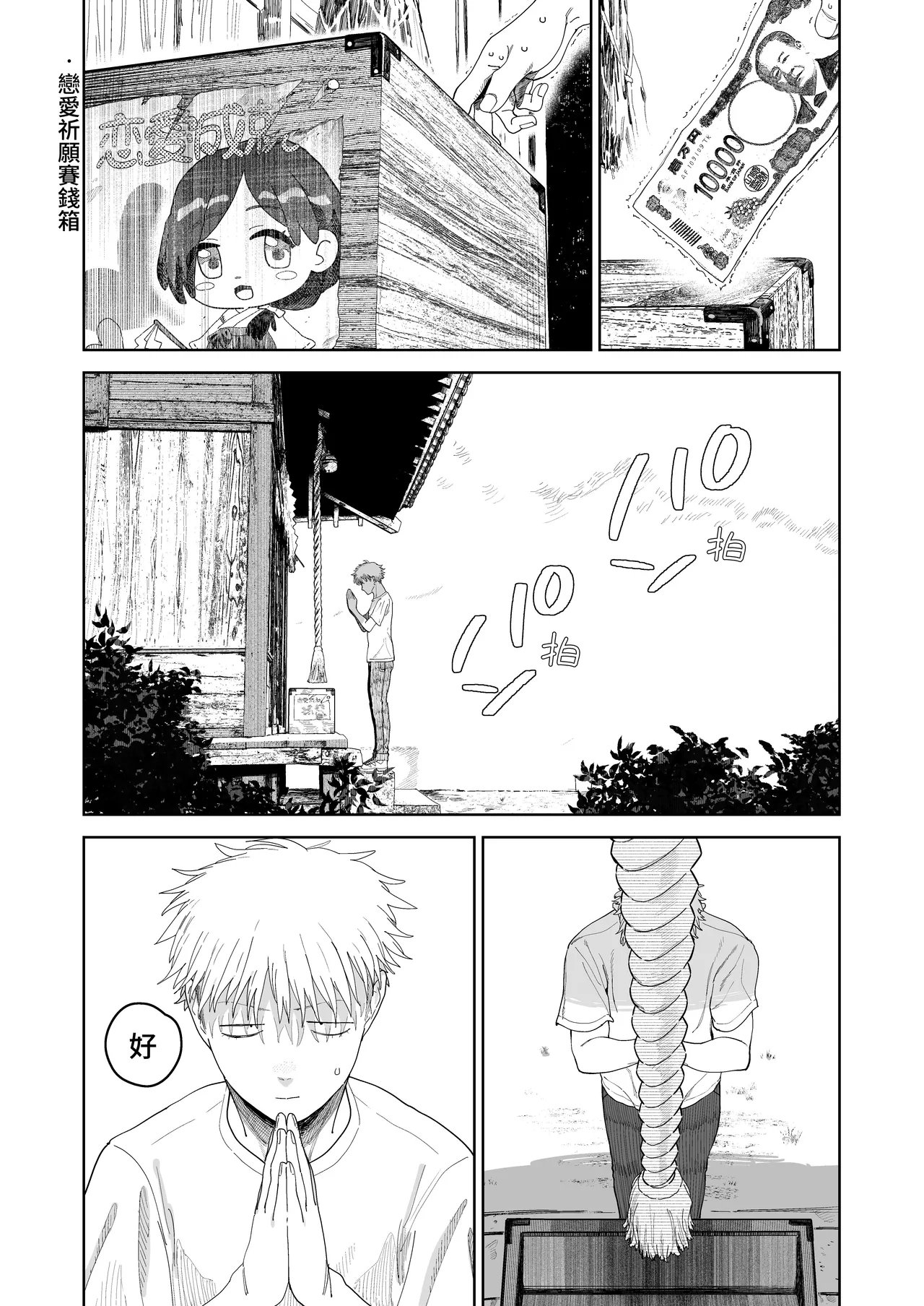 Denki Neko Toku Dekaketsu PowerHara Tenchou ni Shiboraretai 想被职权骚扰我的大屁股店长榨干 Chinese 我愛毛毛 Digital - Image 5