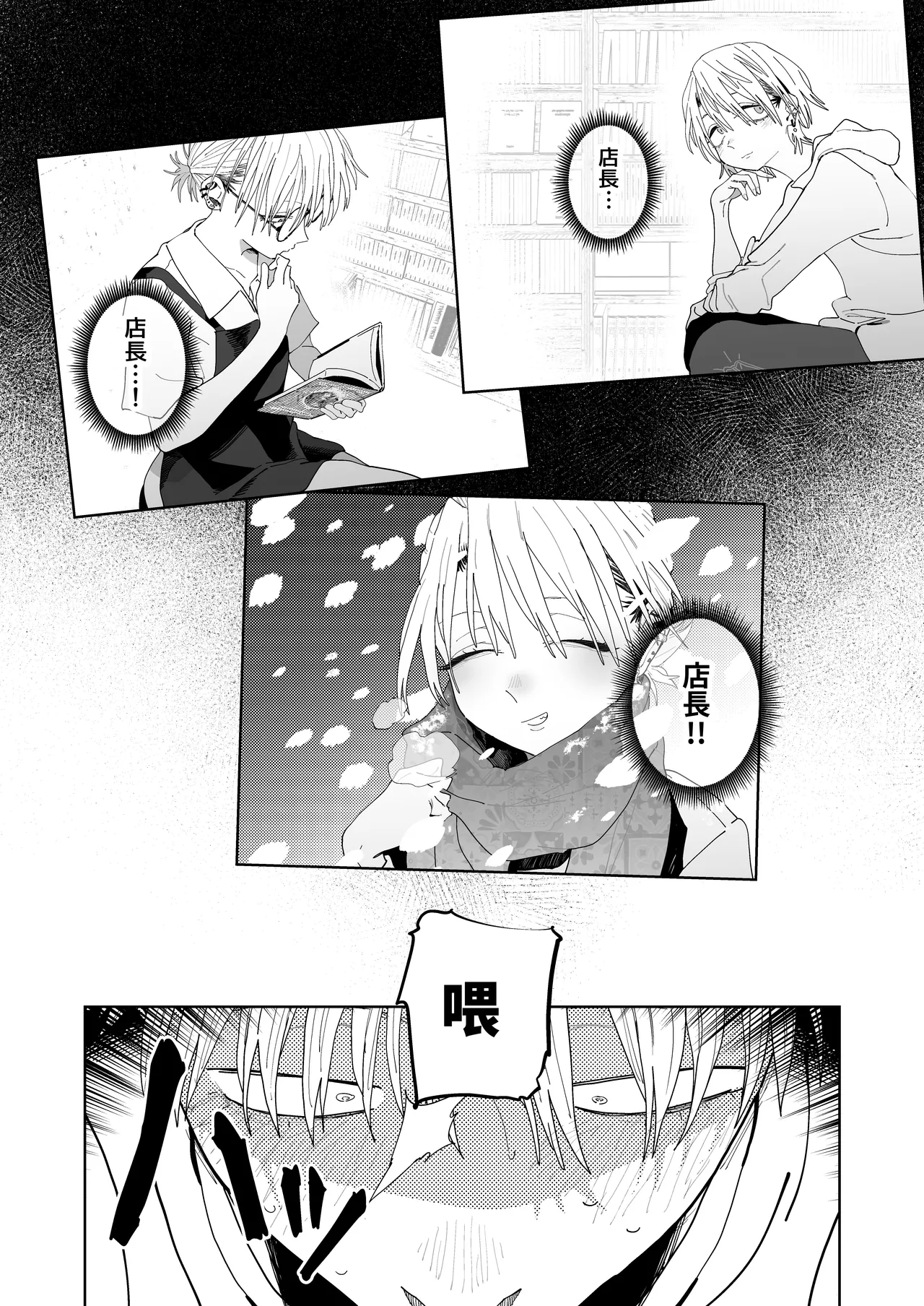 Denki Neko Toku Dekaketsu PowerHara Tenchou ni Shiboraretai 想被职权骚扰我的大屁股店长榨干 Chinese 我愛毛毛 Digital - Image 46