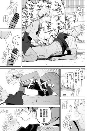 Denki Neko Toku Dekaketsu PowerHara Tenchou ni Shiboraretai 想被职权骚扰我的大屁股店长榨干 Chinese 我愛毛毛 Digital - Page 22