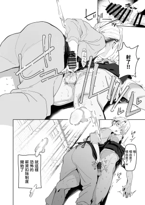 Denki Neko Toku Dekaketsu PowerHara Tenchou ni Shiboraretai 想被职权骚扰我的大屁股店长榨干 Chinese 我愛毛毛 Digital - Page 24