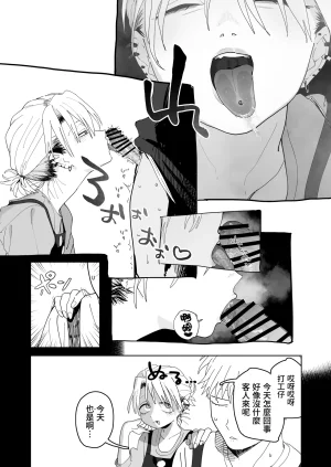 Denki Neko Toku Dekaketsu PowerHara Tenchou ni Shiboraretai 想被职权骚扰我的大屁股店长榨干 Chinese 我愛毛毛 Digital - Page 25