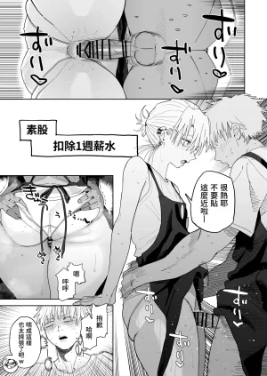 Denki Neko Toku Dekaketsu PowerHara Tenchou ni Shiboraretai 想被职权骚扰我的大屁股店长榨干 Chinese 我愛毛毛 Digital - Page 38