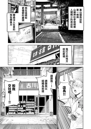 Denki Neko Toku Dekaketsu PowerHara Tenchou ni Shiboraretai 想被职权骚扰我的大屁股店长榨干 Chinese 我愛毛毛 Digital - Page 6