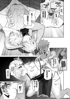 Denki Neko Toku Dekaketsu PowerHara Tenchou ni Shiboraretai 想被职权骚扰我的大屁股店长榨干 Chinese 我愛毛毛 Digital - Page 56