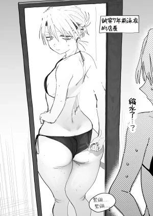 Denki Neko Toku Dekaketsu PowerHara Tenchou ni Shiboraretai 想被职权骚扰我的大屁股店长榨干 Chinese 我愛毛毛 Digital - Page 70