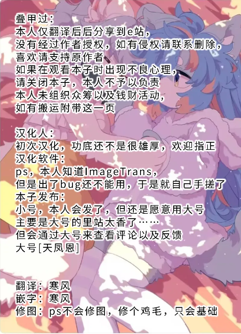 Denkishiki Rikose Party Hime Ganbaru 派对公主加油Digital 寒风个人汉化 - Image 34