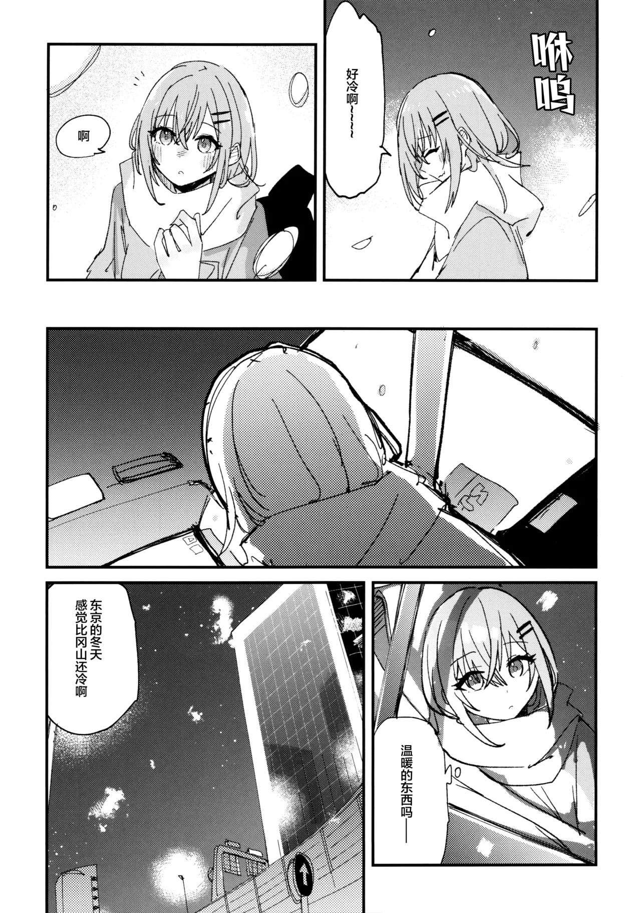 Denpaesidan Shiroshi 寮みそか 宿舍跨年会 THE iDOLMSTER Shiny Colors Chinese 猫岛汉化组 - Image 20