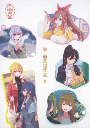 Denpaesidan Shiroshi 寮みそか 宿舍跨年会 THE iDOLMSTER Shiny Colors Chinese 猫岛汉化组 Thumbnail