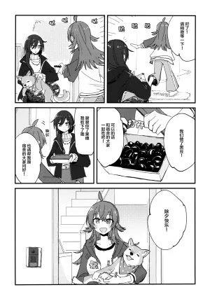 Denpaesidan Shiroshi 寮みそか 宿舍跨年会 THE iDOLMSTER Shiny Colors Chinese 猫岛汉化组 - Page 10