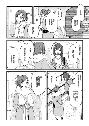 Denpaesidan Shiroshi 寮みそか 宿舍跨年会 THE iDOLMSTER Shiny Colors Chinese 猫岛汉化组 - Page 14