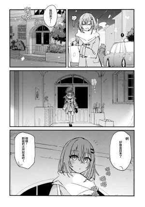 Denpaesidan Shiroshi 寮みそか 宿舍跨年会 THE iDOLMSTER Shiny Colors Chinese 猫岛汉化组 - Page 21