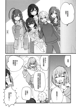 Denpaesidan Shiroshi 寮みそか 宿舍跨年会 THE iDOLMSTER Shiny Colors Chinese 猫岛汉化组 - Page 22