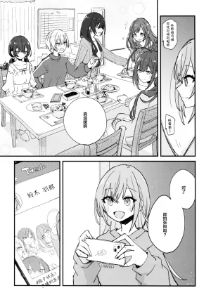 Denpaesidan Shiroshi 寮みそか 宿舍跨年会 THE iDOLMSTER Shiny Colors Chinese 猫岛汉化组 - Page 23