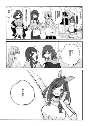 Denpaesidan Shiroshi 寮みそか 宿舍跨年会 THE iDOLMSTER Shiny Colors Chinese 猫岛汉化组 - Page 7