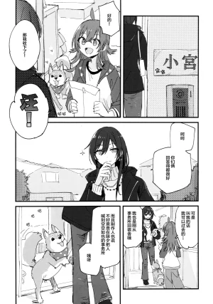 Denpaesidan Shiroshi 寮みそか 宿舍跨年会 THE iDOLMSTER Shiny Colors Chinese 猫岛汉化组 - Page 8