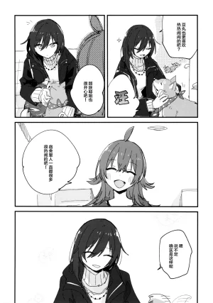 Denpaesidan Shiroshi 寮みそか 宿舍跨年会 THE iDOLMSTER Shiny Colors Chinese 猫岛汉化组 - Page 9