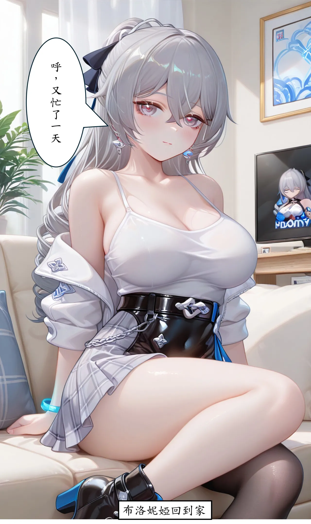 DEX Bronya學員偶像篇 Chinese - Image 16