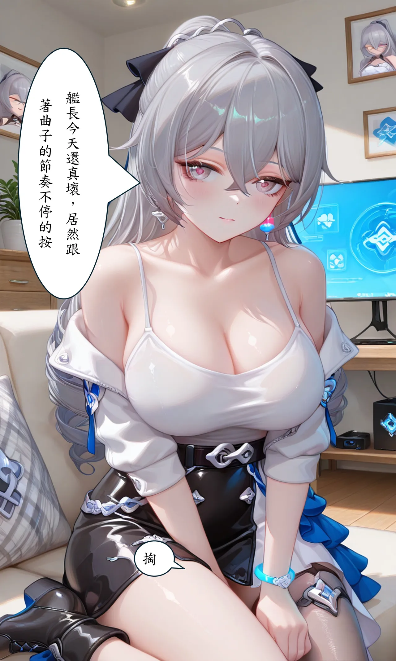 DEX Bronya學員偶像篇 Chinese - Image 17