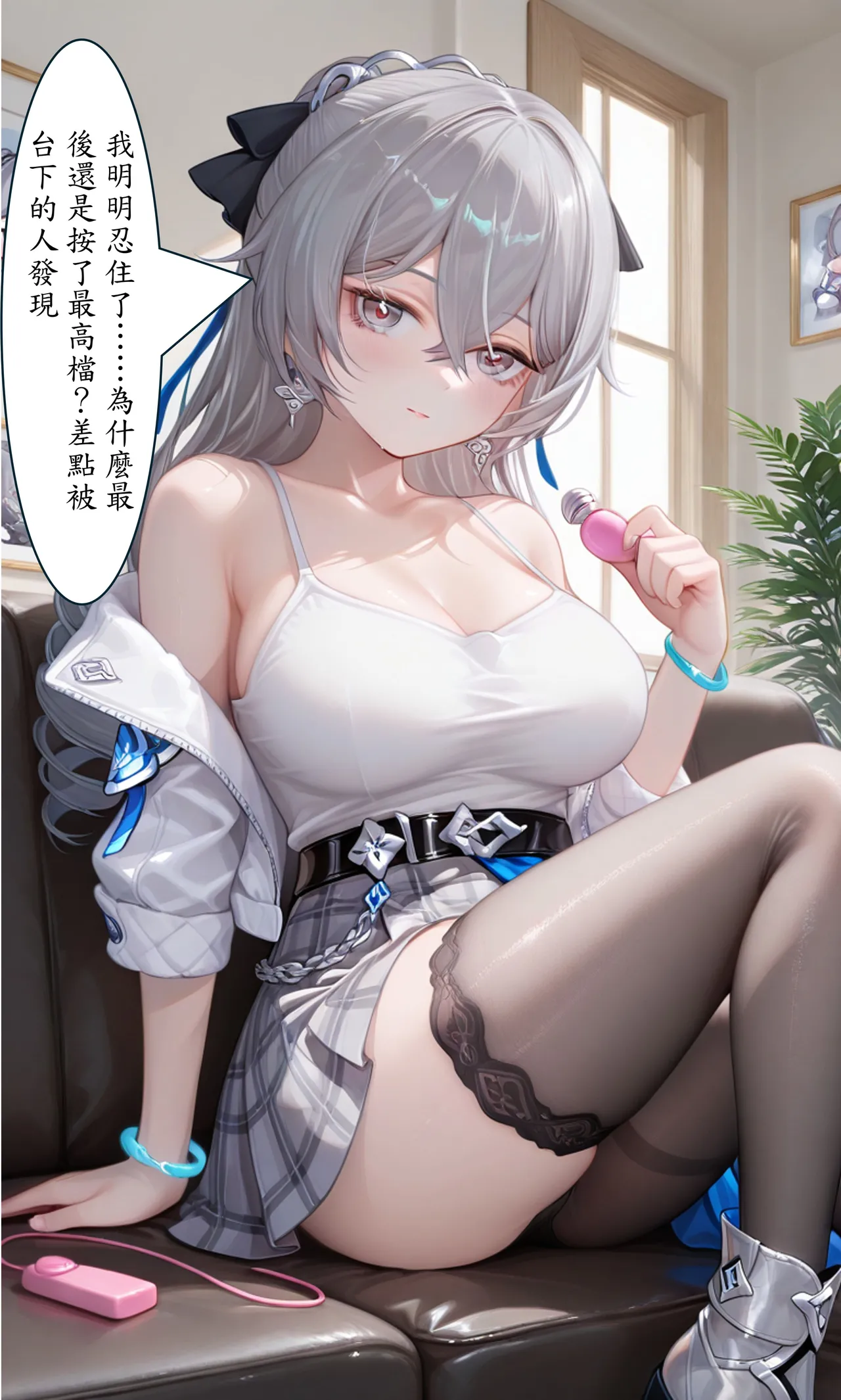 DEX Bronya學員偶像篇 Chinese - Image 18