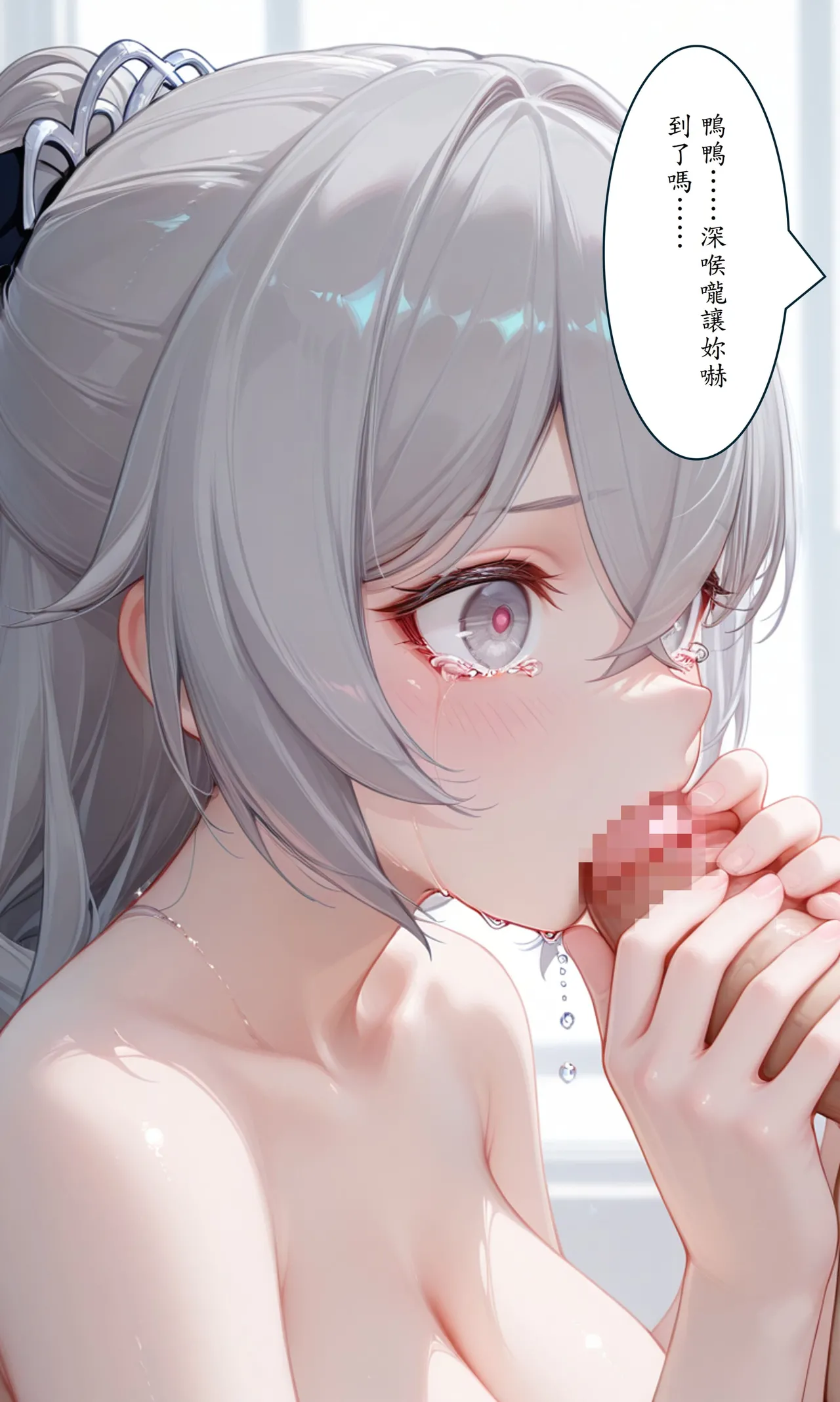 DEX Bronya學員偶像篇 Chinese - Image 346