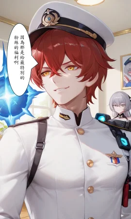 DEX Bronya學員偶像篇 Chinese - Page 20