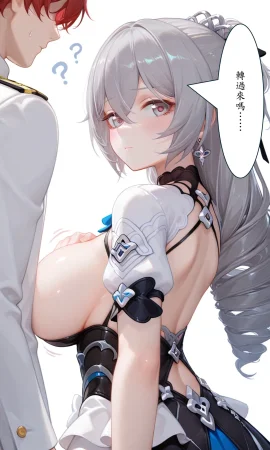 DEX Bronya學員偶像篇 Chinese - Page 38