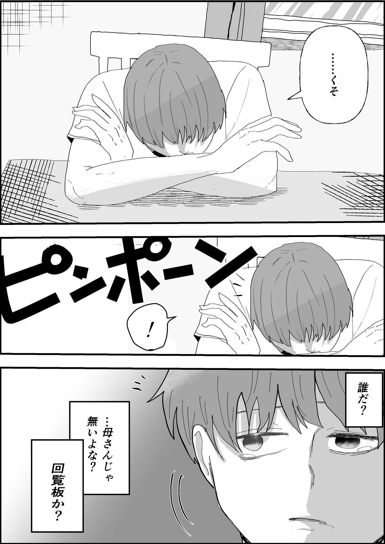 お茶茶 夏の中のえっちな彼女 Digital - Image 12